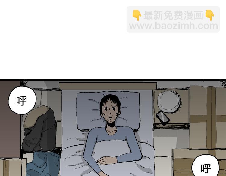 人類進化論 - 第66話 雪女（2）(2/3) - 2