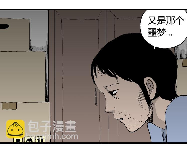 人類進化論 - 第66話 雪女（2）(2/3) - 4