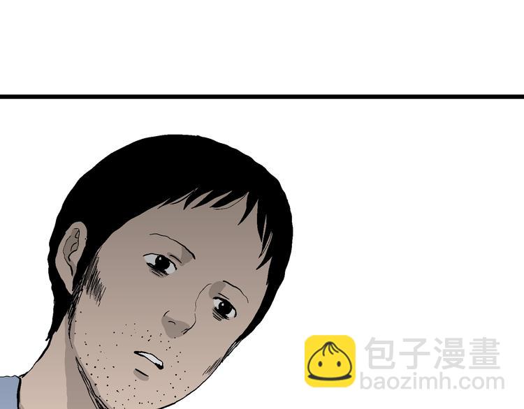 人類進化論 - 第66話 雪女（2）(2/3) - 1