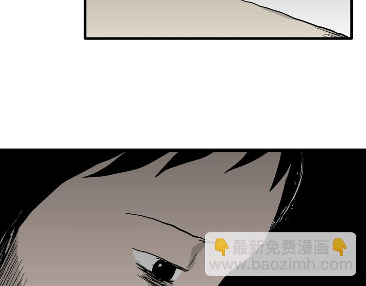 人類進化論 - 第66話 雪女（2）(2/3) - 3