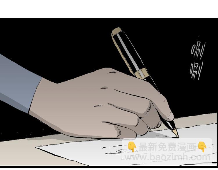 人類進化論 - 第66話 雪女（2）(2/3) - 5