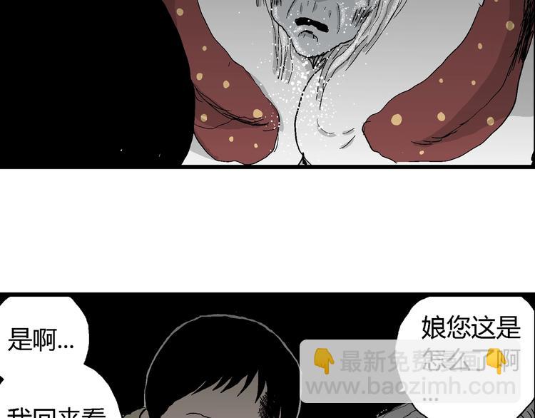 人類進化論 - 第68話 雪女（4）(3/3) - 5