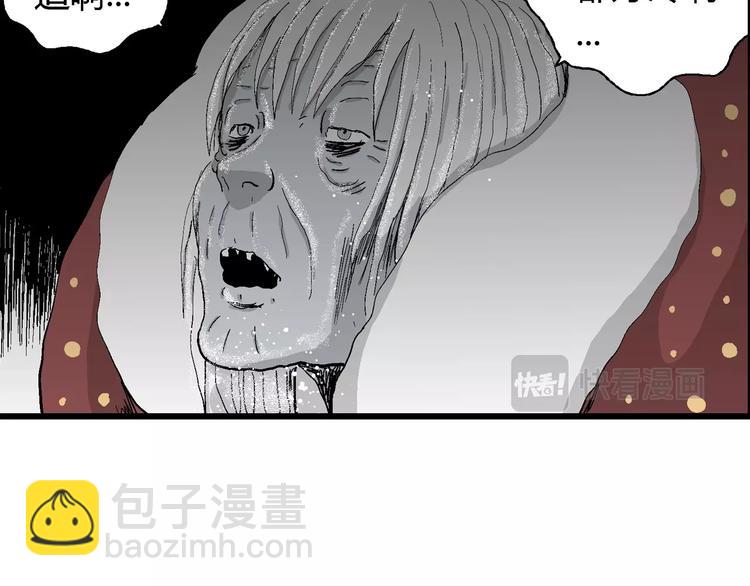 人類進化論 - 第68話 雪女（4）(3/3) - 2