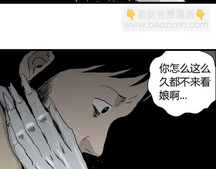 人類進化論 - 第68話 雪女（4）(3/3) - 4