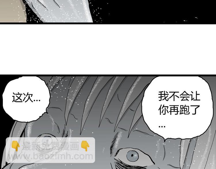 人類進化論 - 第68話 雪女（4）(3/3) - 5