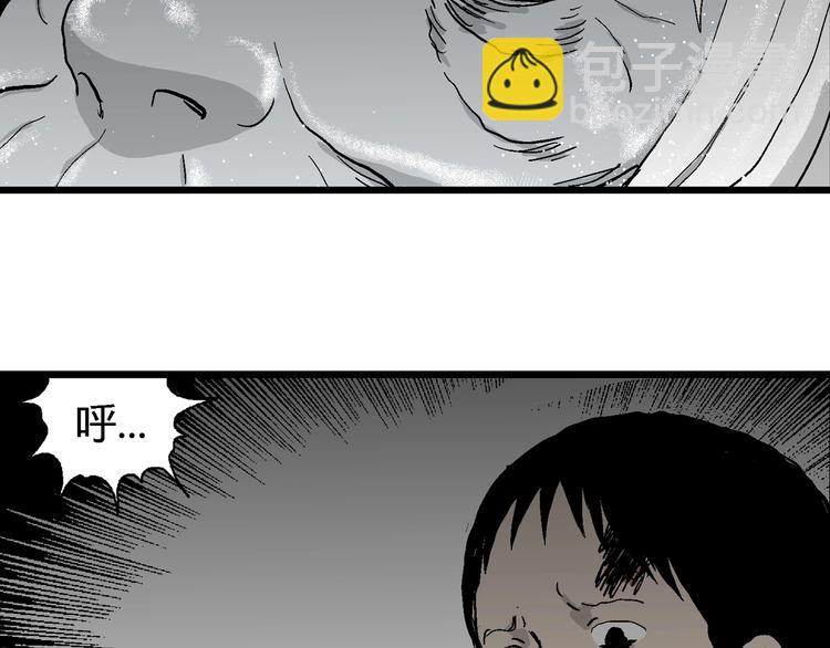 人類進化論 - 第68話 雪女（4）(3/3) - 1