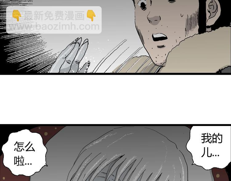 人類進化論 - 第68話 雪女（4）(3/3) - 2