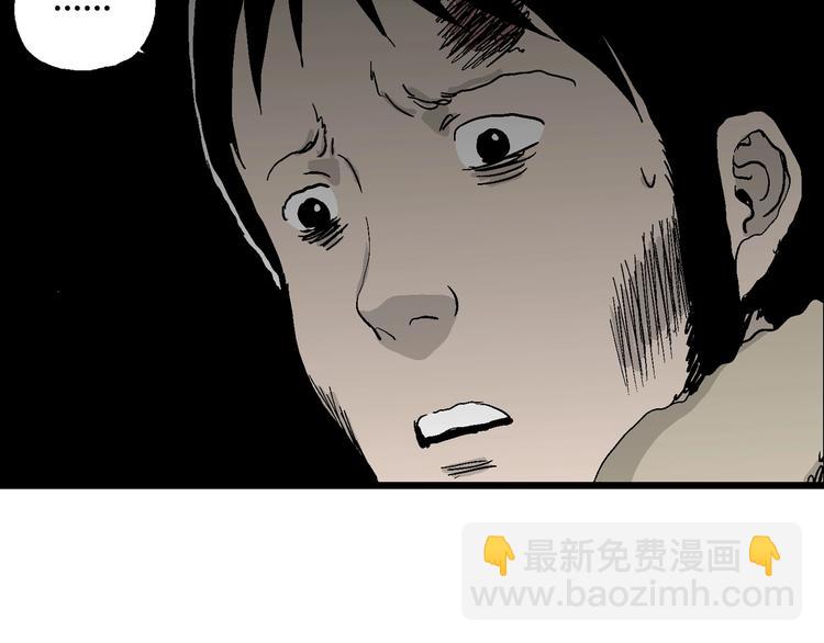 人類進化論 - 第68話 雪女（4）(3/3) - 4