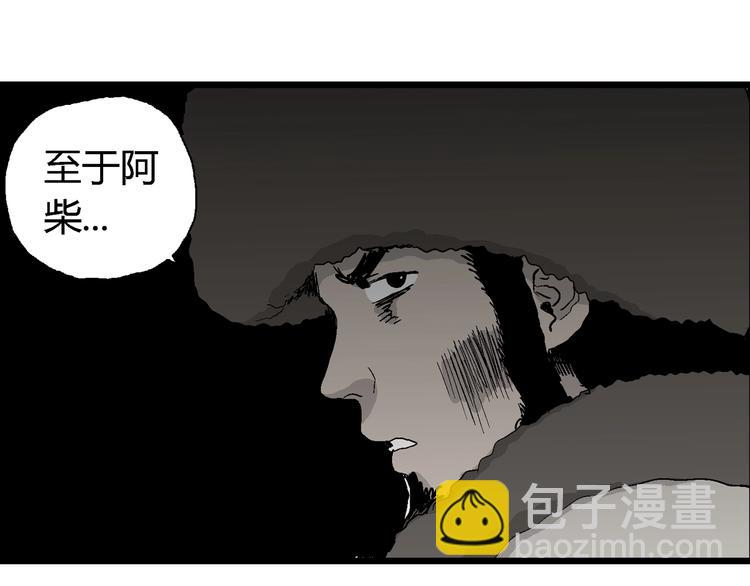 人類進化論 - 第68話 雪女（4）(3/3) - 2