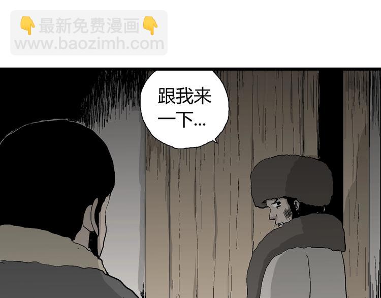 人類進化論 - 第68話 雪女（4）(3/3) - 3