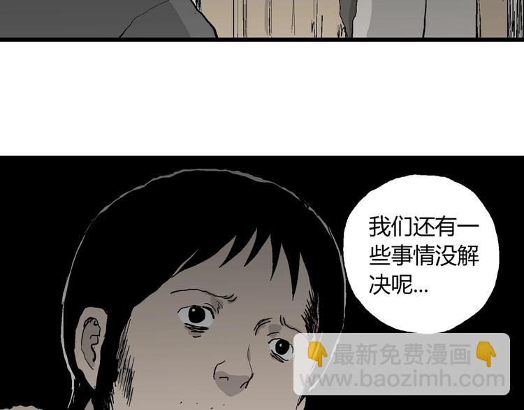 人類進化論 - 第68話 雪女（4）(3/3) - 4