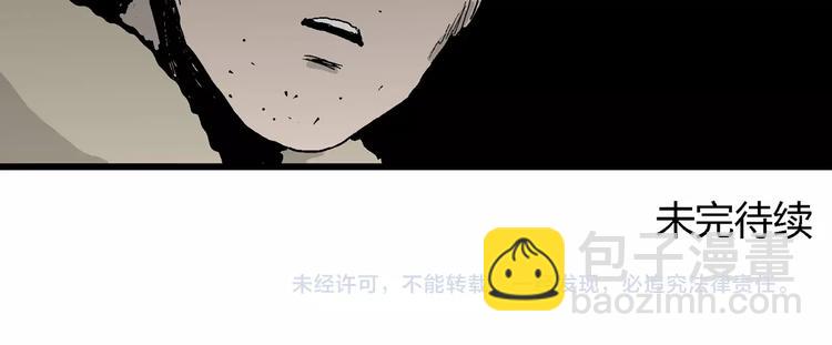 人類進化論 - 第68話 雪女（4）(3/3) - 5