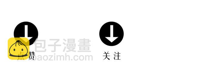 人類進化論 - 第68話 雪女（4）(3/3) - 1