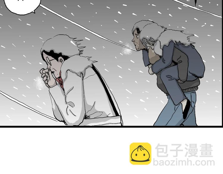 人類進化論 - 第68話 雪女（4）(1/3) - 3