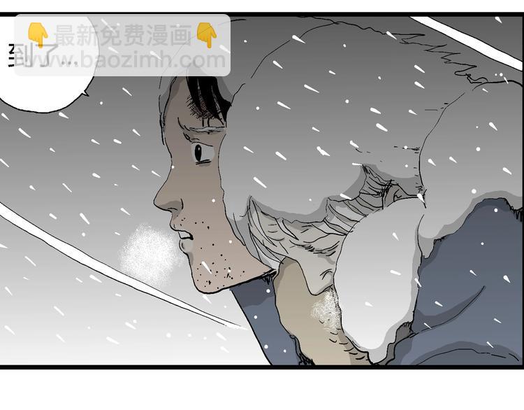 人類進化論 - 第68話 雪女（4）(1/3) - 4