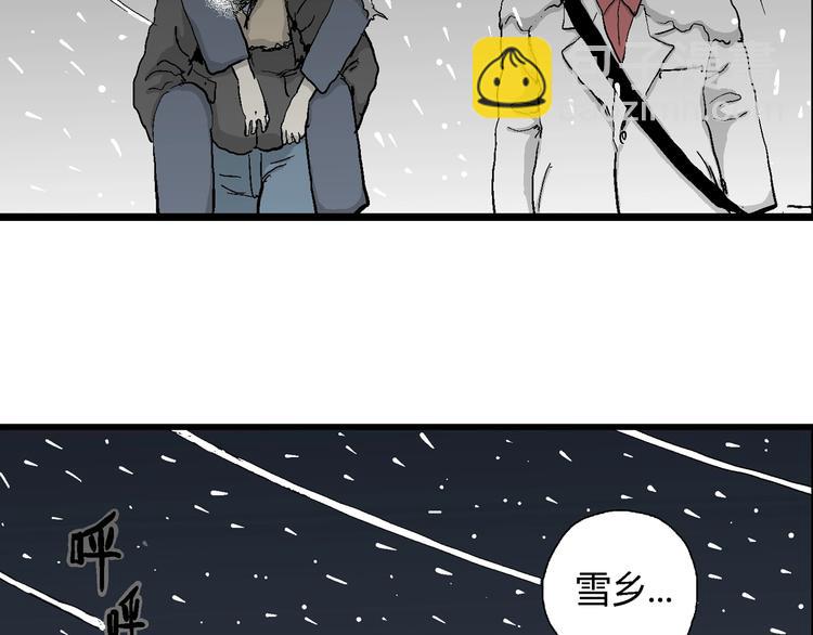 人類進化論 - 第68話 雪女（4）(1/3) - 6