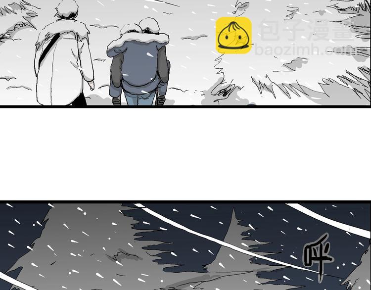 人類進化論 - 第68話 雪女（4）(1/3) - 8