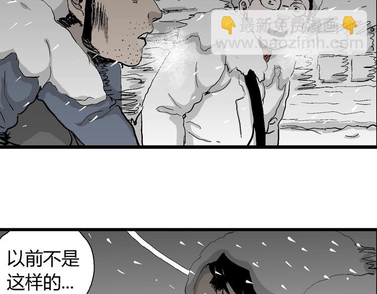 人類進化論 - 第68話 雪女（4）(1/3) - 7