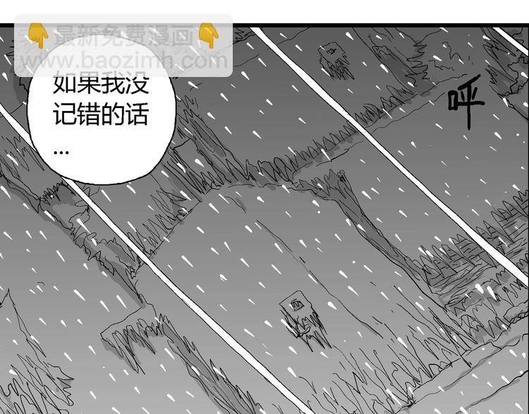 人類進化論 - 第68話 雪女（4）(1/3) - 1