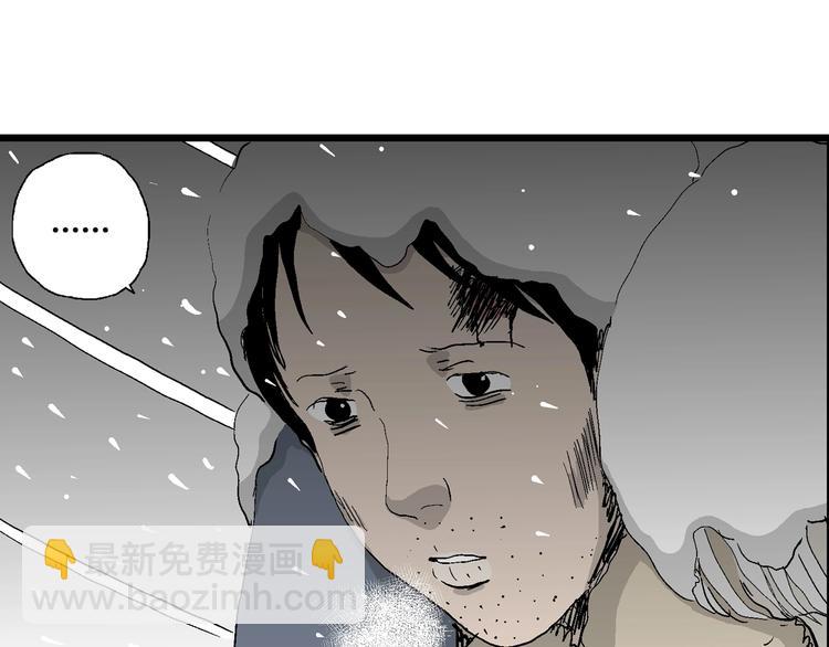 人類進化論 - 第68話 雪女（4）(2/3) - 5