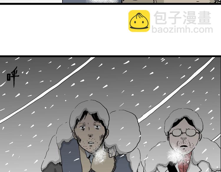 人類進化論 - 第68話 雪女（4）(2/3) - 6