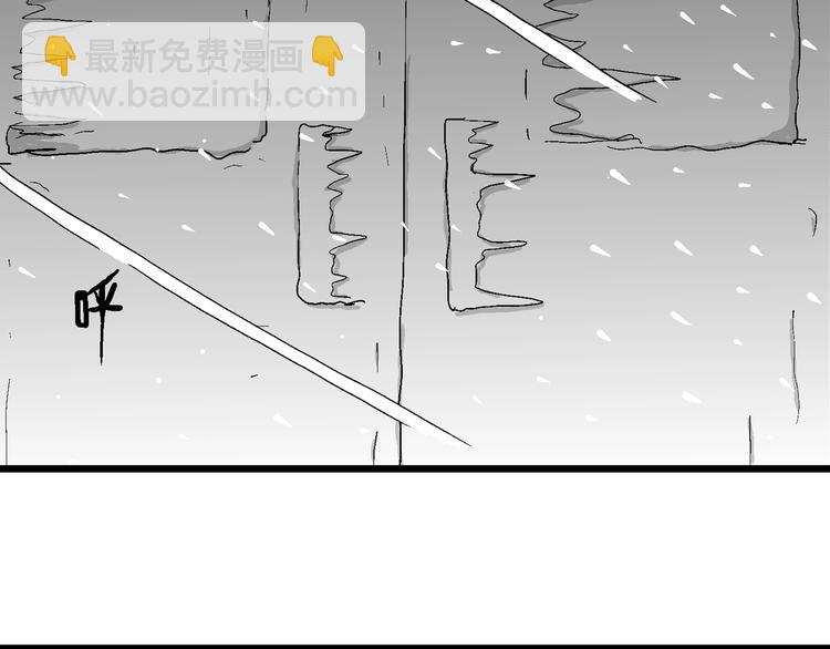 人類進化論 - 第68話 雪女（4）(2/3) - 8