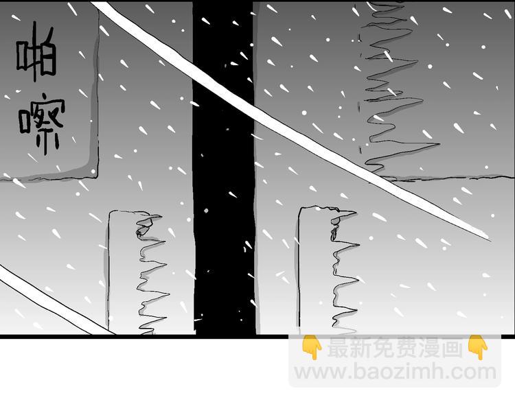 人類進化論 - 第68話 雪女（4）(2/3) - 1