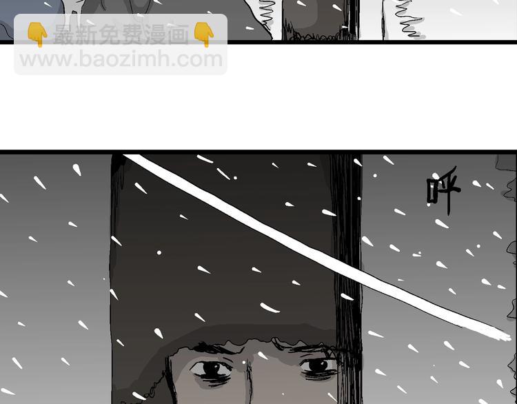 人類進化論 - 第68話 雪女（4）(2/3) - 4