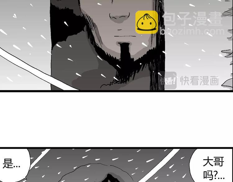 人類進化論 - 第68話 雪女（4）(2/3) - 5