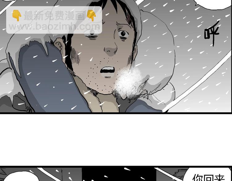 人類進化論 - 第68話 雪女（4）(2/3) - 6