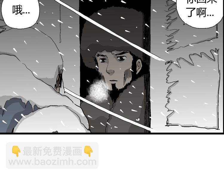 人類進化論 - 第68話 雪女（4）(2/3) - 7