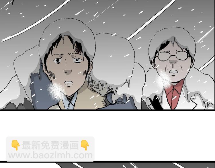 人類進化論 - 第68話 雪女（4）(2/3) - 4