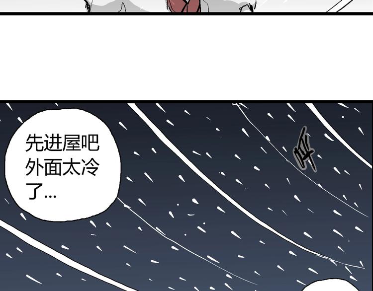 人類進化論 - 第68話 雪女（4）(2/3) - 7