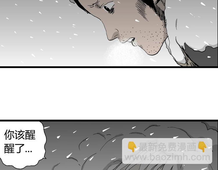 人類進化論 - 第68話 雪女（4）(1/3) - 7