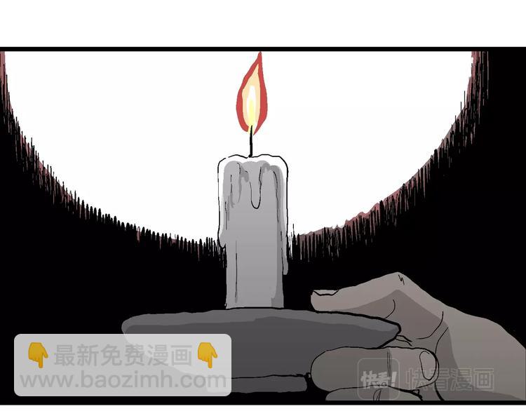 人類進化論 - 第68話 雪女（4）(2/3) - 1