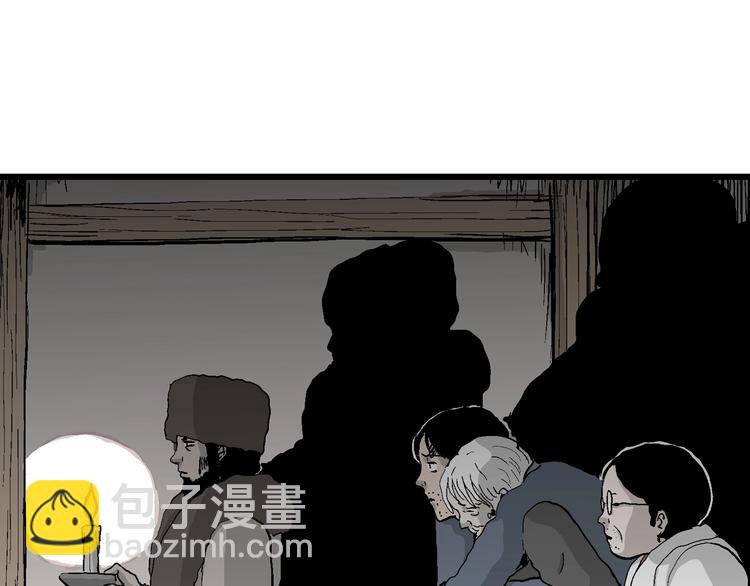 人類進化論 - 第68話 雪女（4）(2/3) - 2