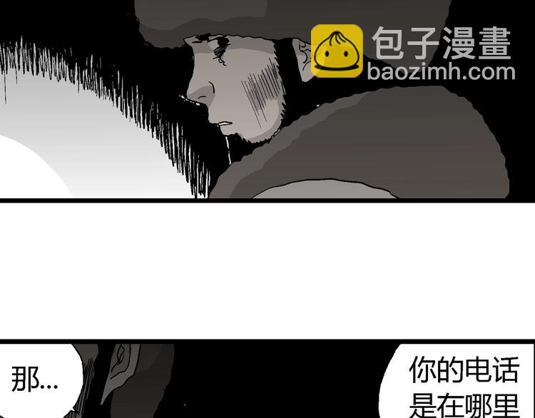 人類進化論 - 第68話 雪女（4）(2/3) - 5