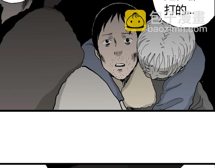 人類進化論 - 第68話 雪女（4）(2/3) - 6