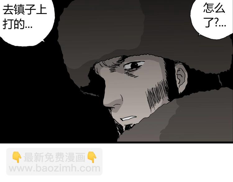 人類進化論 - 第68話 雪女（4）(2/3) - 7