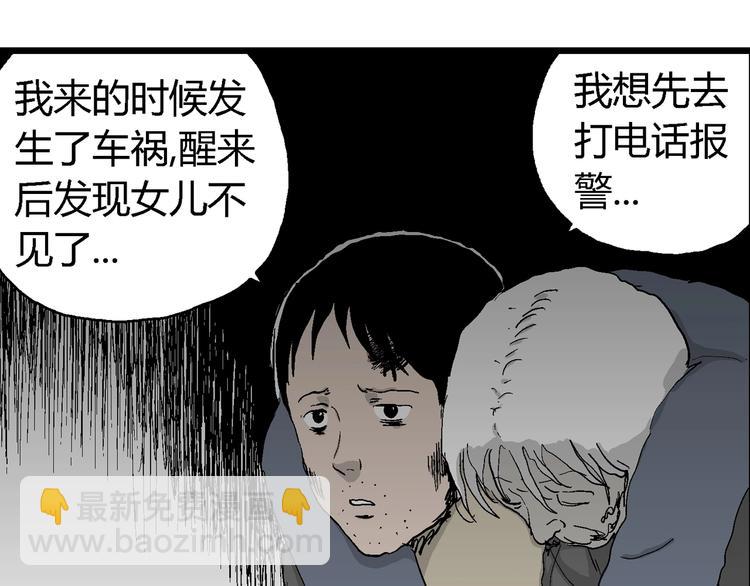 人類進化論 - 第68話 雪女（4）(2/3) - 8