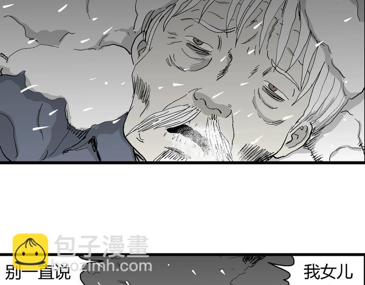 人類進化論 - 第68話 雪女（4）(1/3) - 8