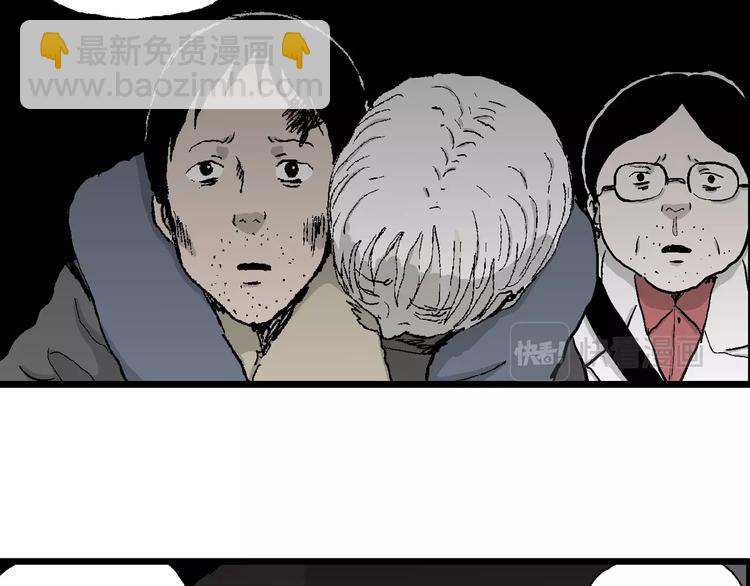 人類進化論 - 第68話 雪女（4）(2/3) - 3