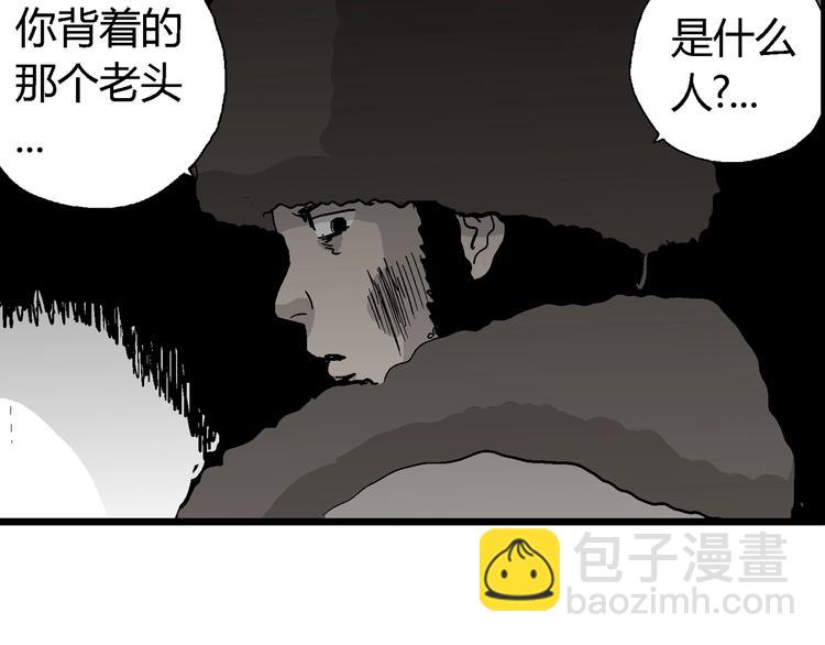 人類進化論 - 第68話 雪女（4）(2/3) - 4