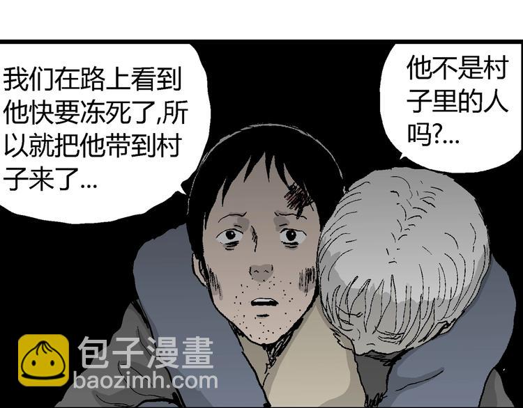 人類進化論 - 第68話 雪女（4）(2/3) - 5