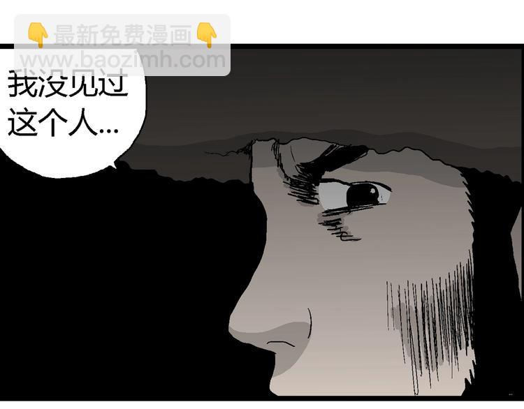 人類進化論 - 第68話 雪女（4）(2/3) - 7