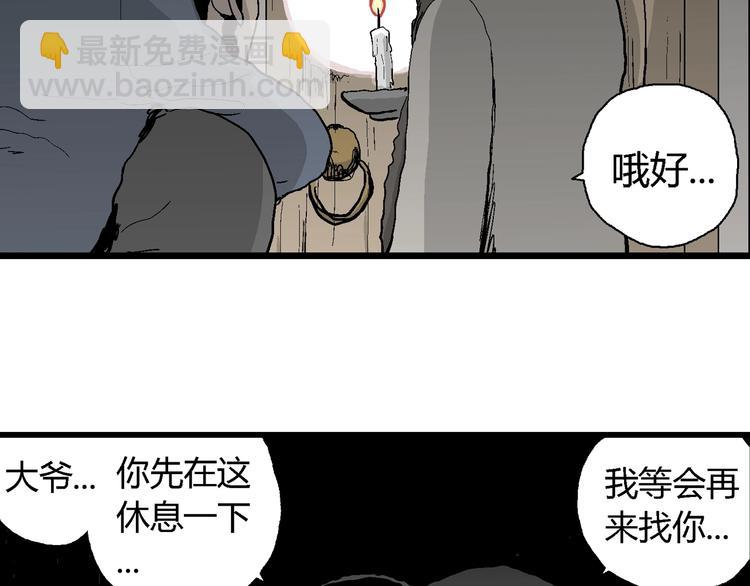 人類進化論 - 第68話 雪女（4）(2/3) - 1