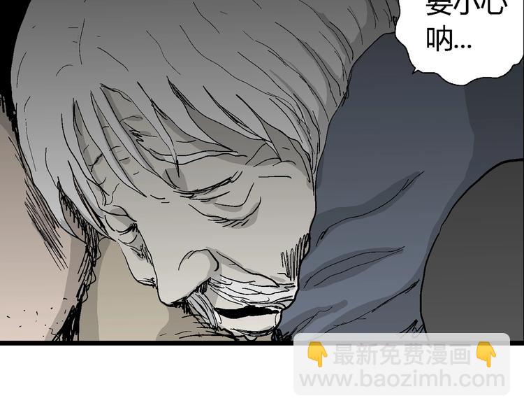 人類進化論 - 第68話 雪女（4）(2/3) - 3