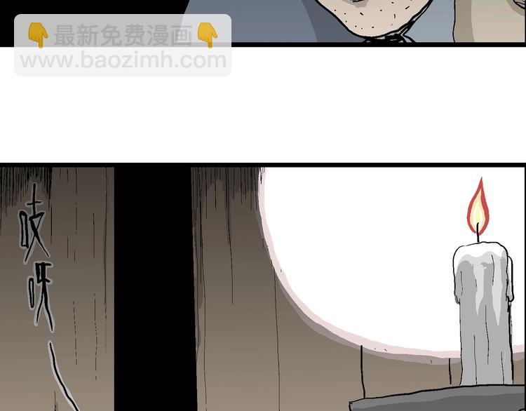 人類進化論 - 第68話 雪女（4）(2/3) - 5