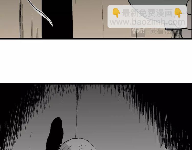 人類進化論 - 第68話 雪女（4）(2/3) - 6