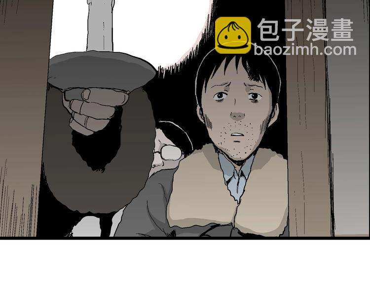 人類進化論 - 第68話 雪女（4）(2/3) - 8